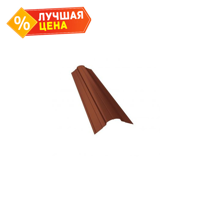 Планка конька фигурного 100x100 0,5 Satin Мatt RAL 8004 терракота