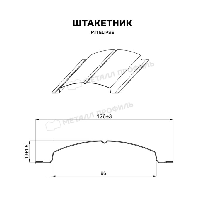 Штакетник Металл Профиль ELLIPSE-O 0,45 VikingMP® RAL7024 Серый графит - фото №3